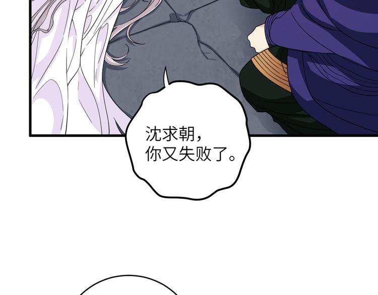 第21话 我一定要灭了TA