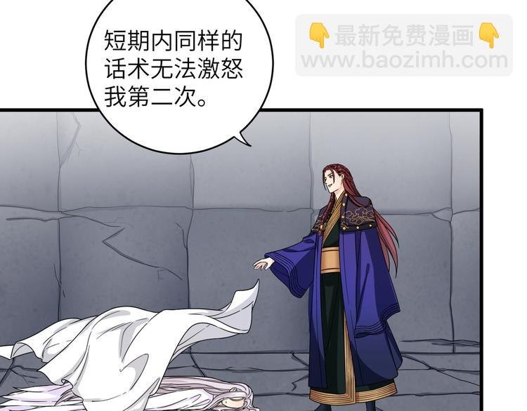 第21话 我一定要灭了TA