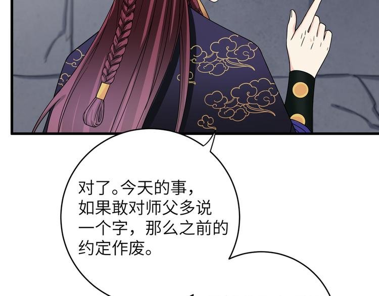 第21话 我一定要灭了TA