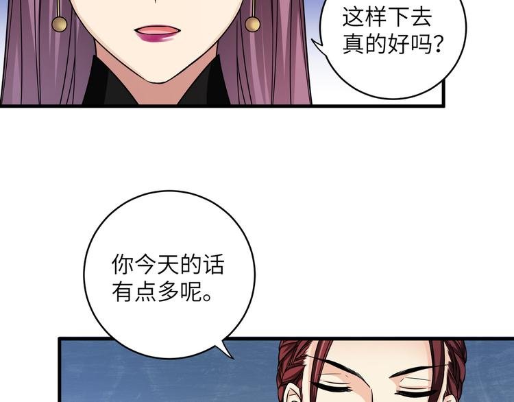第21话 我一定要灭了TA
