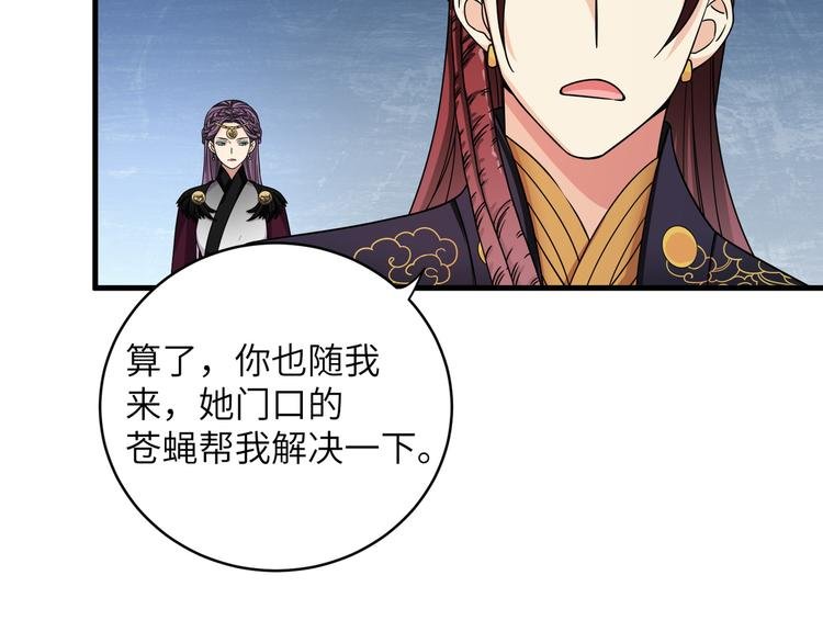 第21话 我一定要灭了TA