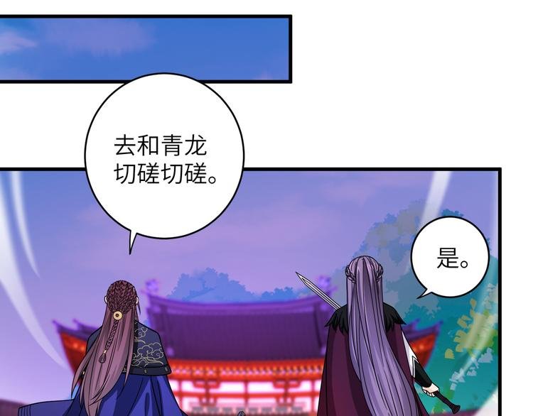 第21话 我一定要灭了TA