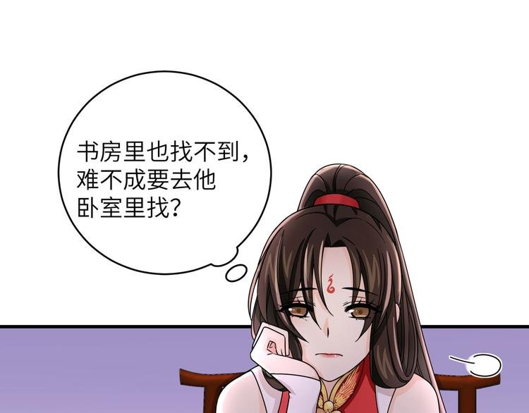 第21话 我一定要灭了TA