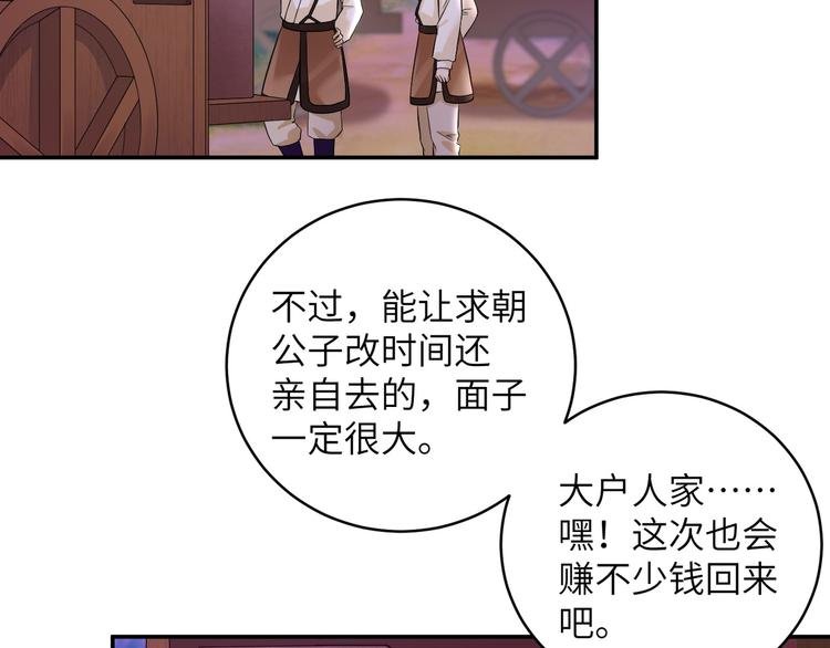 第22话 计划通