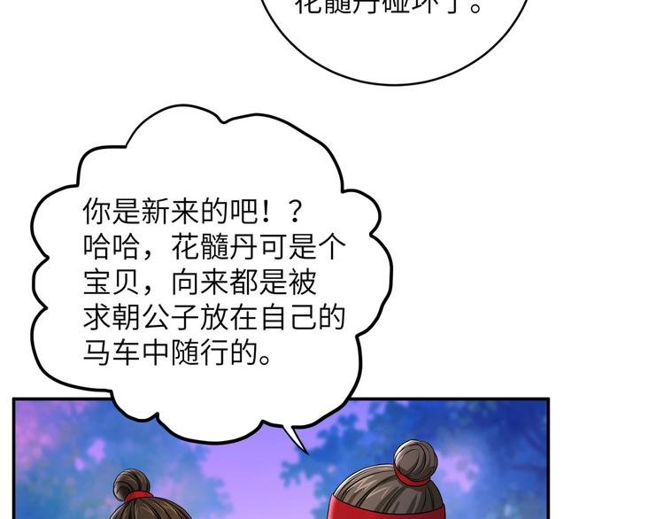 第22话 计划通