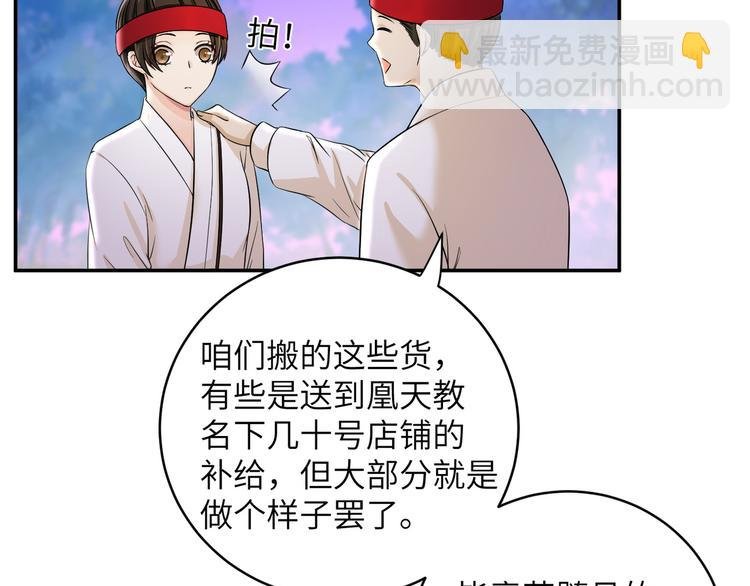 第22话 计划通