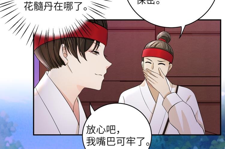 第22话 计划通