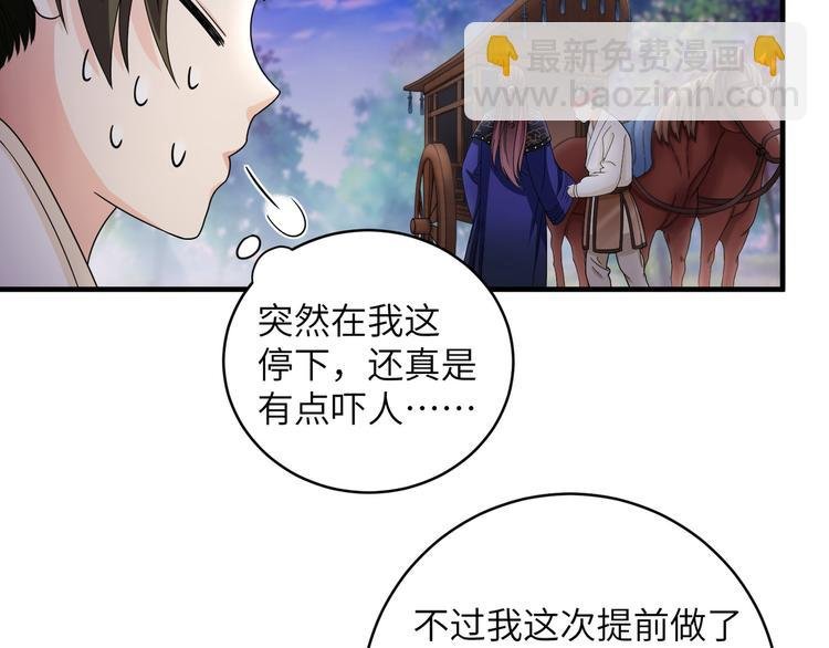 第22话 计划通