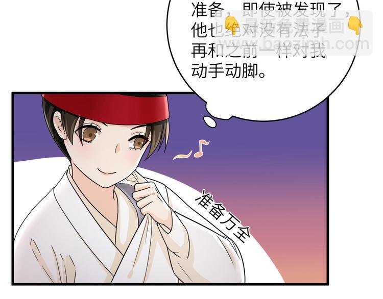 第22话 计划通