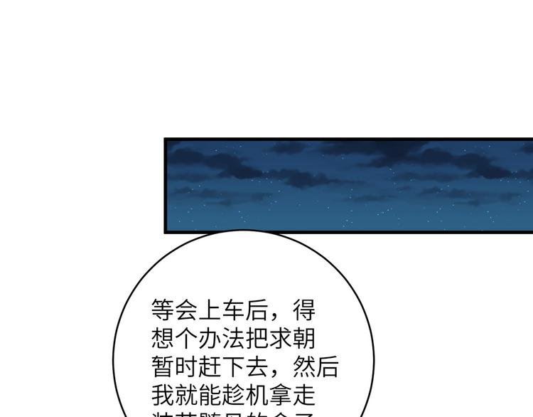 第23话 摸一次，肿三天！