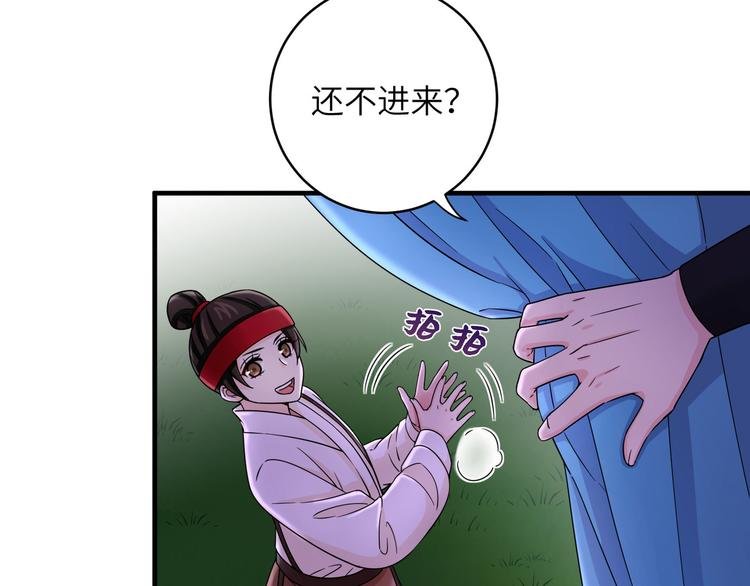 第23话 摸一次，肿三天！