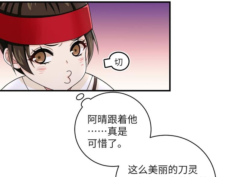 第23话 摸一次，肿三天！