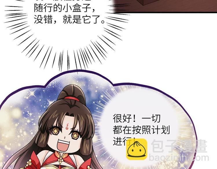 第23话 摸一次，肿三天！