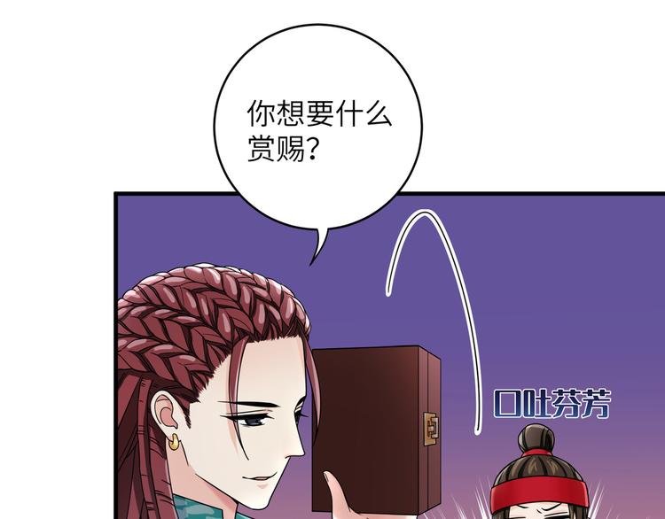 第23话 摸一次，肿三天！