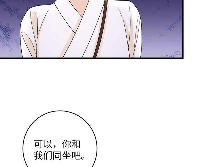 第23话 摸一次，肿三天！
