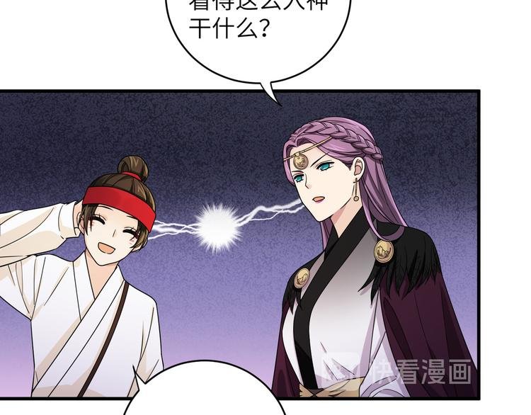 第23话 摸一次，肿三天！