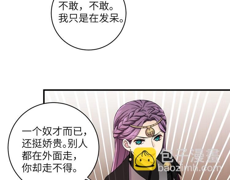 第23话 摸一次，肿三天！