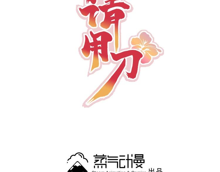 第24话 去吧青龙！用力点！