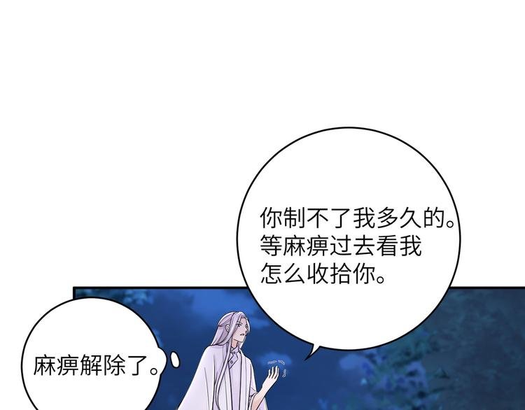 第24话 去吧青龙！用力点！