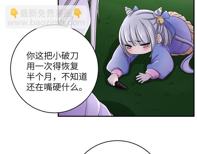 第24话 去吧青龙！用力点！