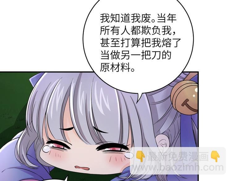 第24话 去吧青龙！用力点！