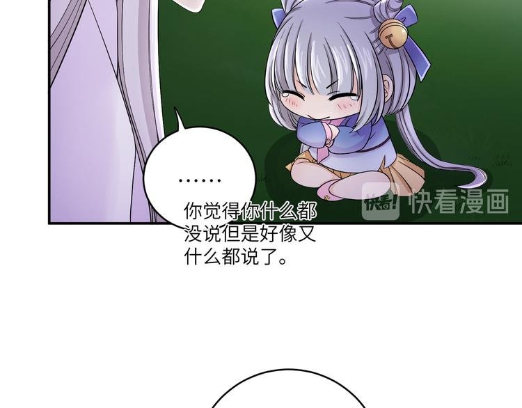第24话 去吧青龙！用力点！