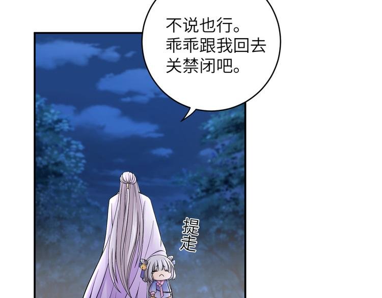 第24话 去吧青龙！用力点！