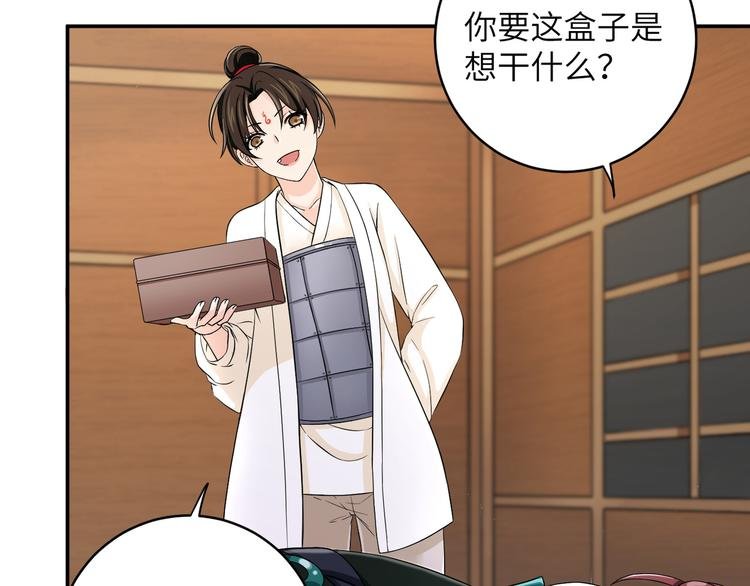 第24话 去吧青龙！用力点！