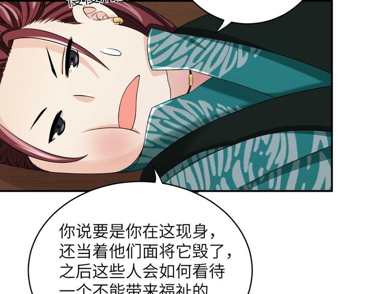 第24话 去吧青龙！用力点！