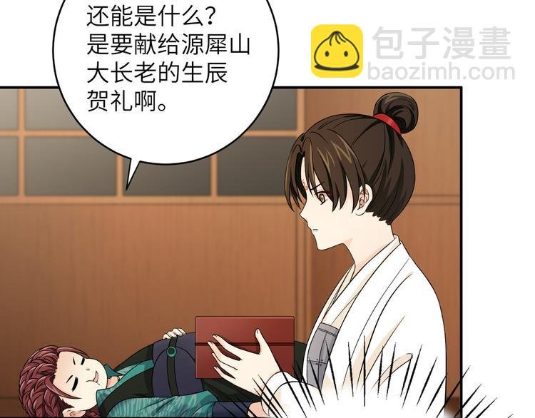 第24话 去吧青龙！用力点！
