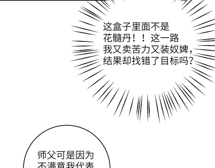 第24话 去吧青龙！用力点！