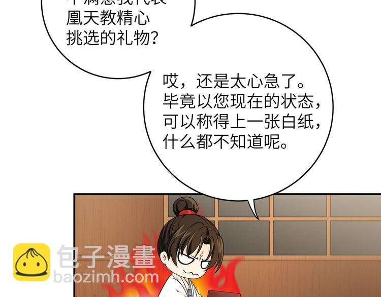 第24话 去吧青龙！用力点！