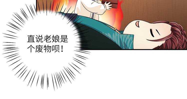 第24话 去吧青龙！用力点！