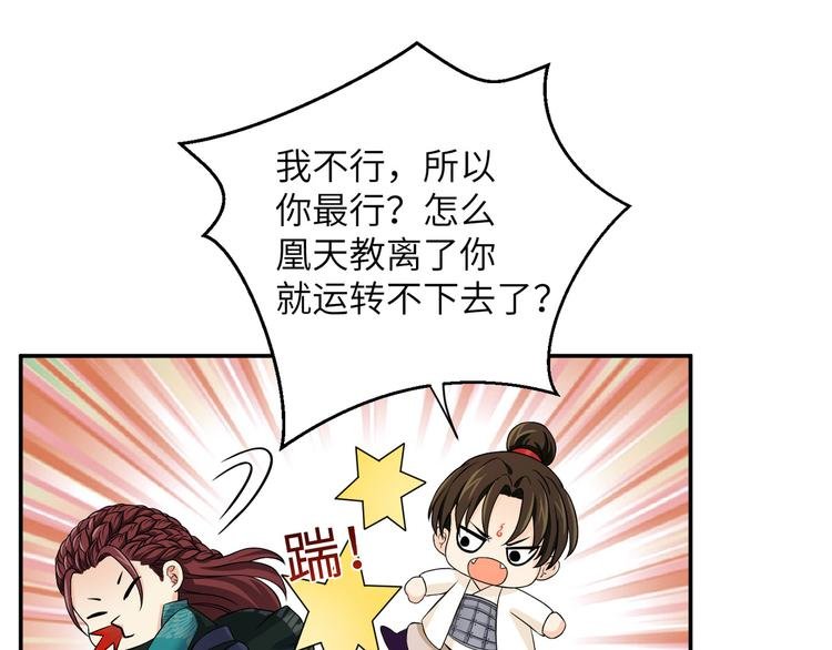 第24话 去吧青龙！用力点！