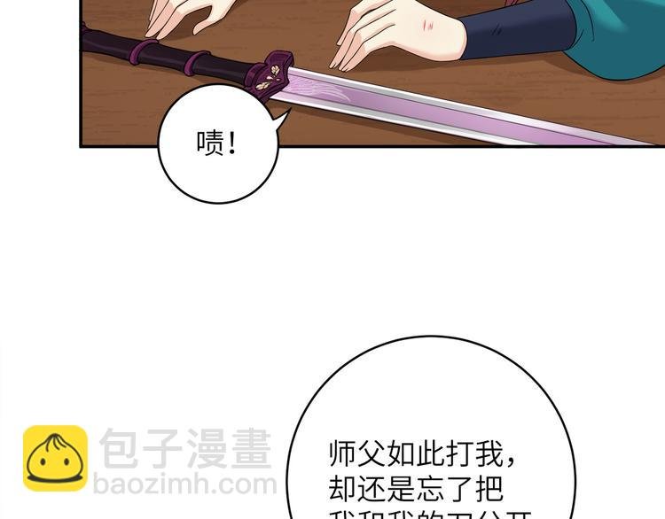 第24话 去吧青龙！用力点！