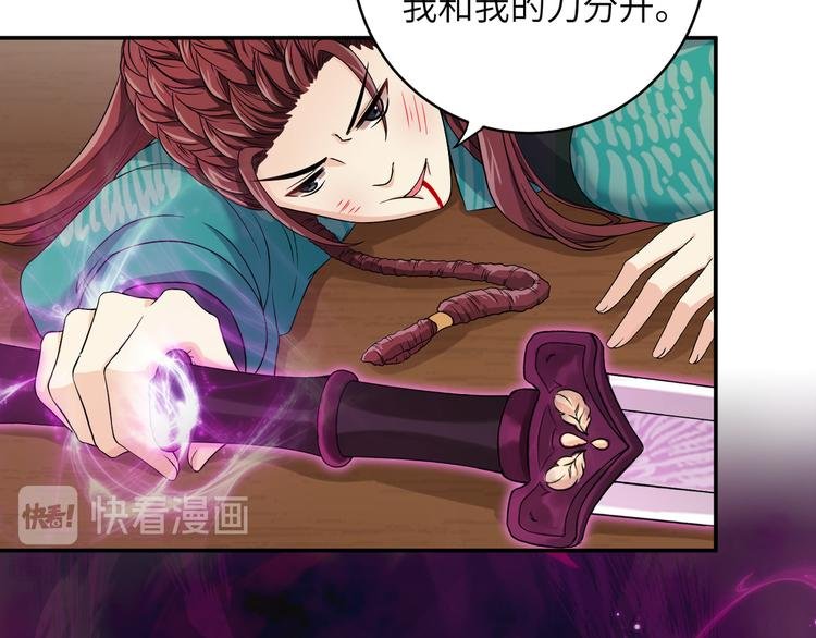 第24话 去吧青龙！用力点！
