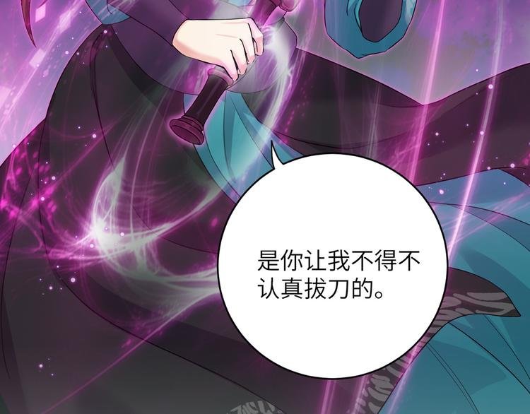 第24话 去吧青龙！用力点！