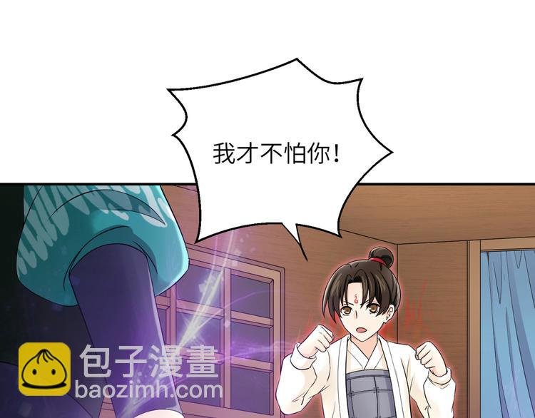 第24话 去吧青龙！用力点！