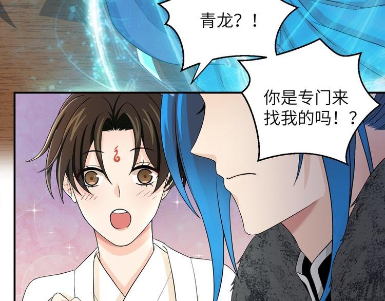 第24话 去吧青龙！用力点！