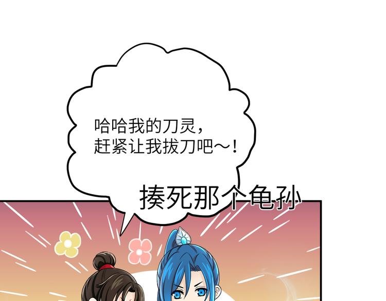 第24话 去吧青龙！用力点！