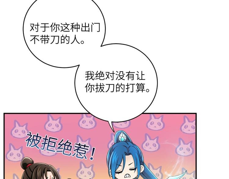 第24话 去吧青龙！用力点！