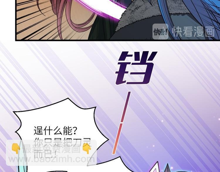 第24话 去吧青龙！用力点！
