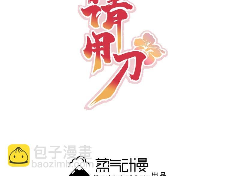 第25话 别乱动，给你按摩