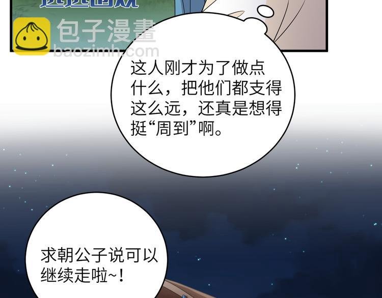 第25话 别乱动，给你按摩