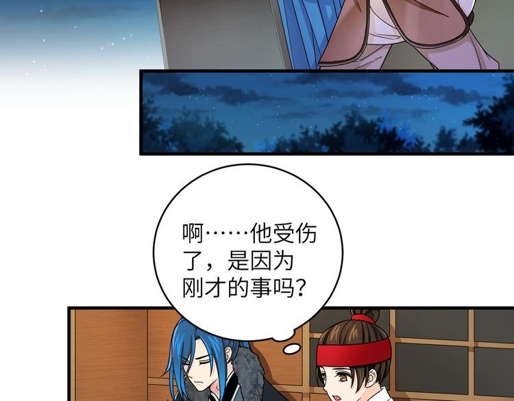 第25话 别乱动，给你按摩