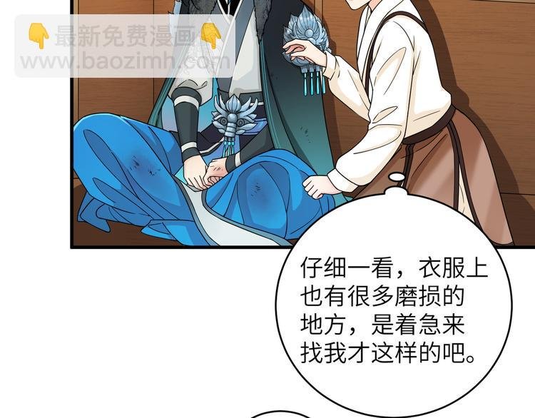 第25话 别乱动，给你按摩