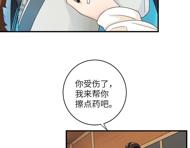 第25话 别乱动，给你按摩