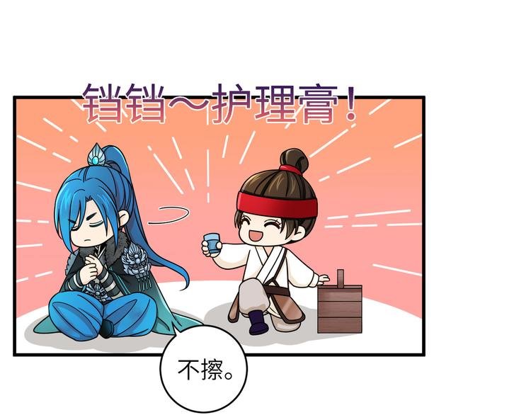 第25话 别乱动，给你按摩