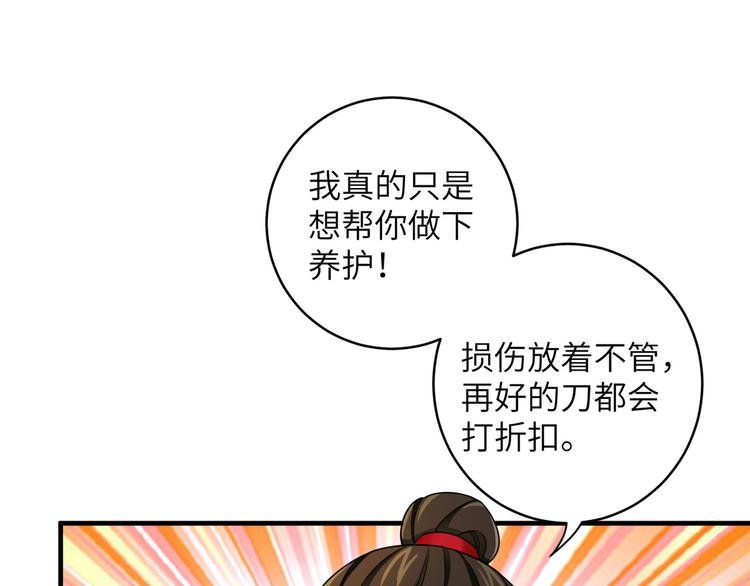 第25话 别乱动，给你按摩