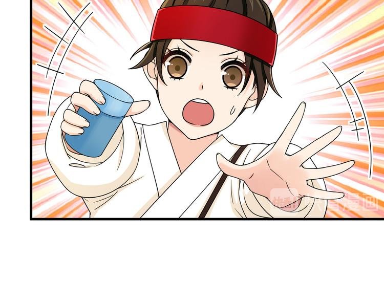 第25话 别乱动，给你按摩